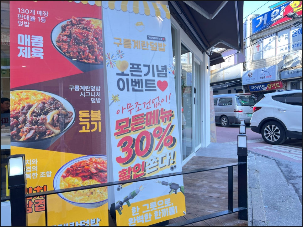구름계란덮밥 이미지