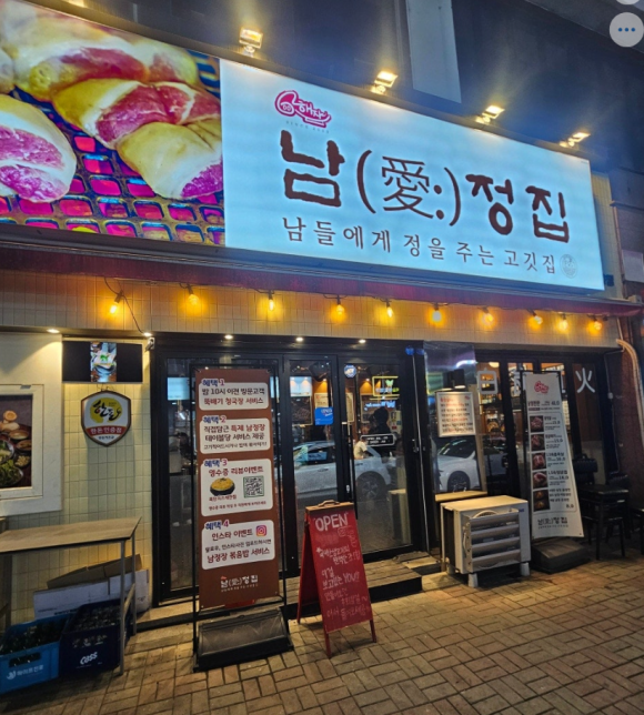 남정집 이미지