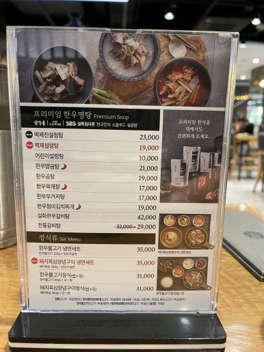 봉피양 잠실점 이미지