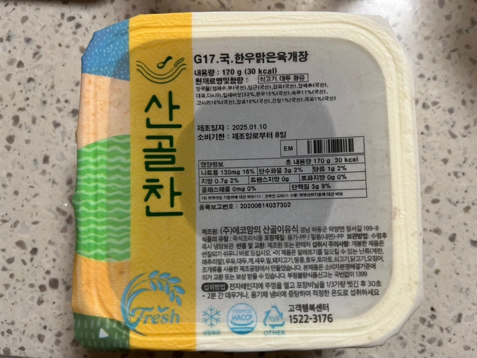 산골맑은한우 이미지