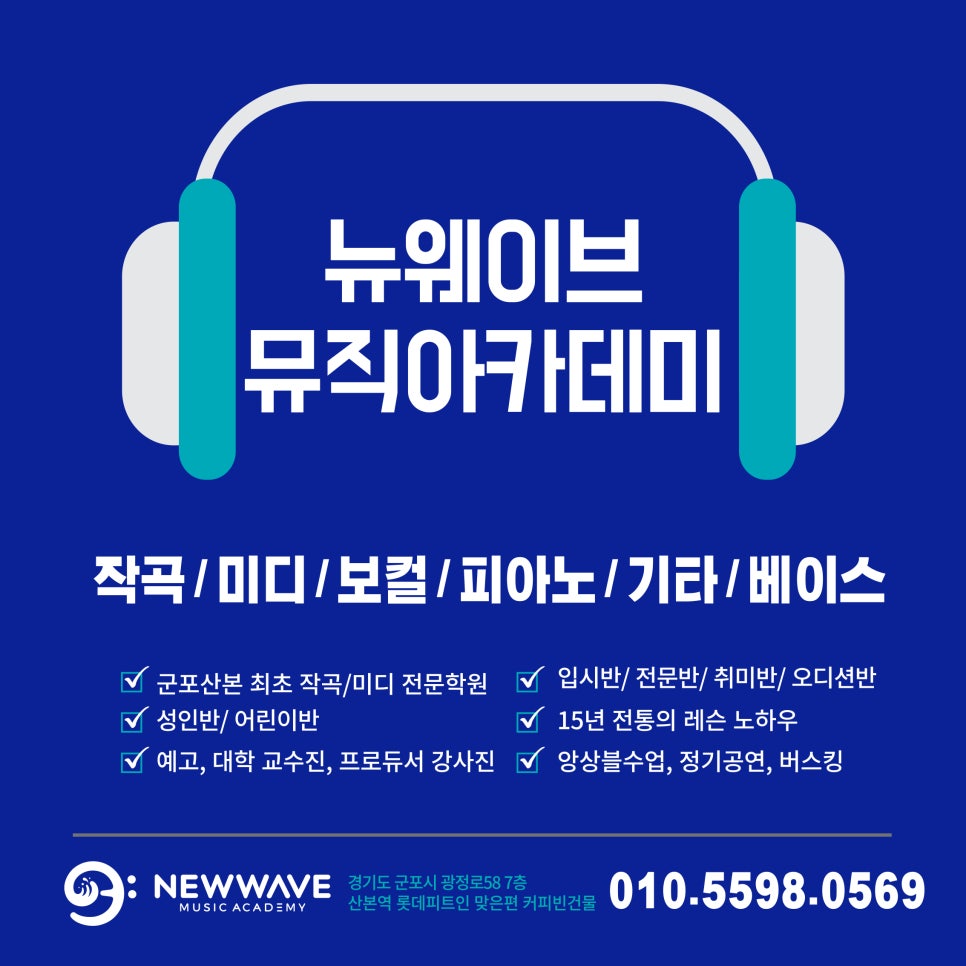 뉴웨이브 뮤직 이미지