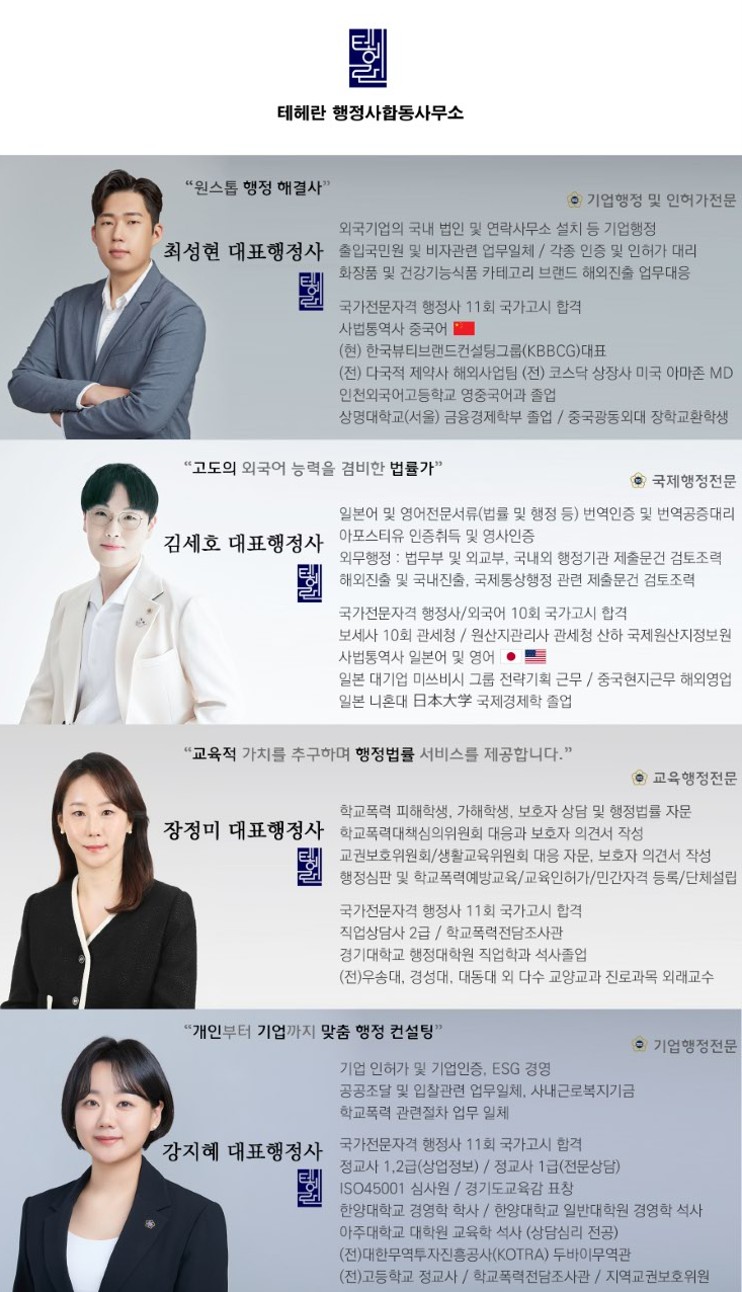 솔루션행정사사무소 이미지