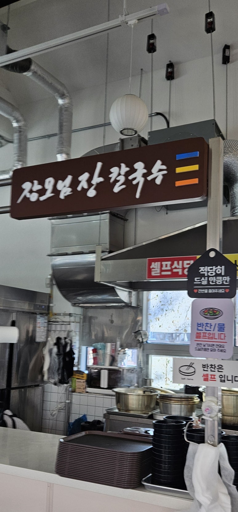 장모님장칼국수 이미지