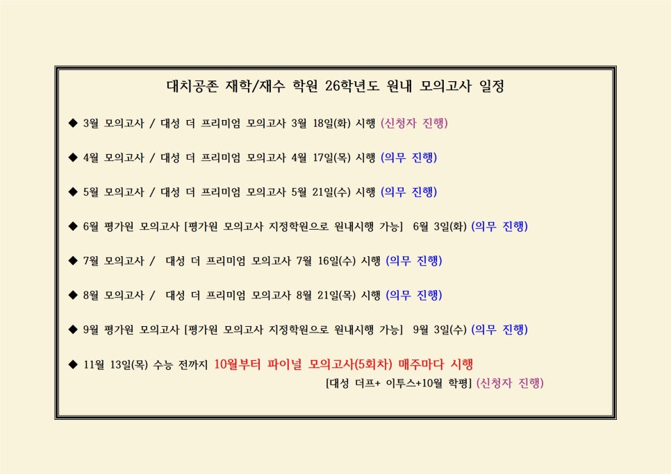 대치공존 이미지