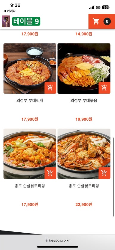 육회본가 이미지