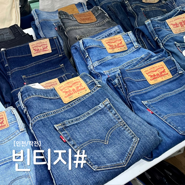 구제잡화 이미지