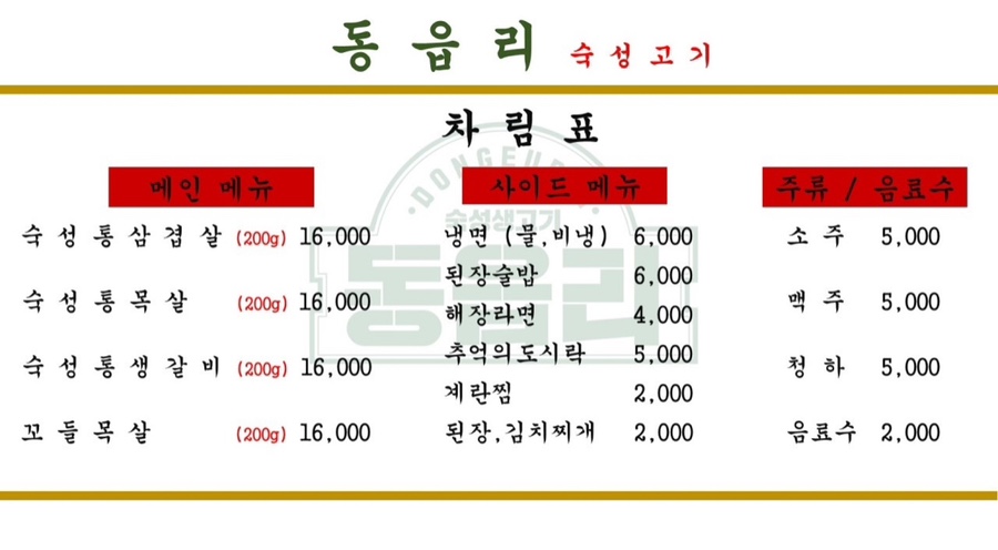동읍리 이미지