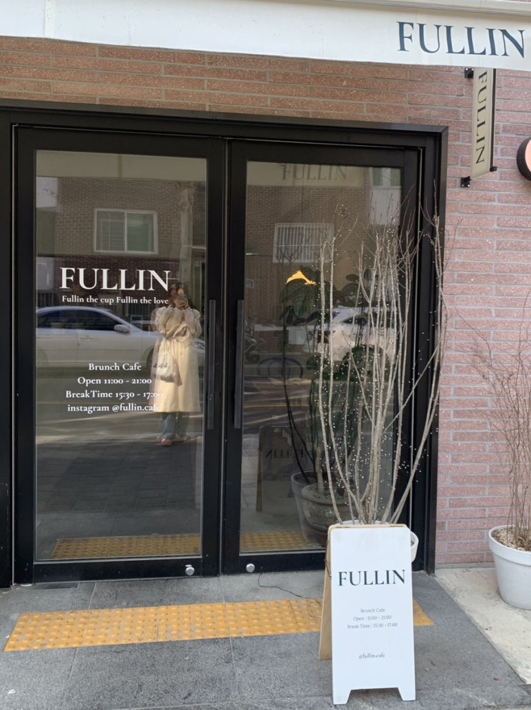 풀린(fullin) 이미지