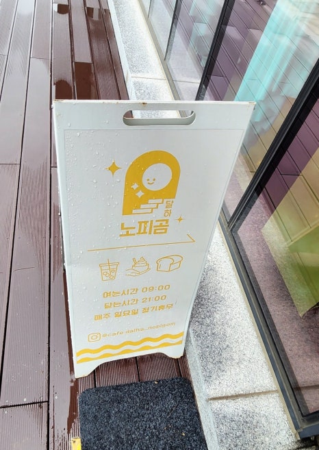 달하노피곰 이미지