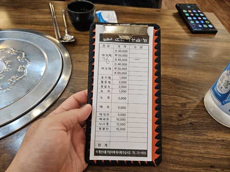 원조군산아구찜 이미지