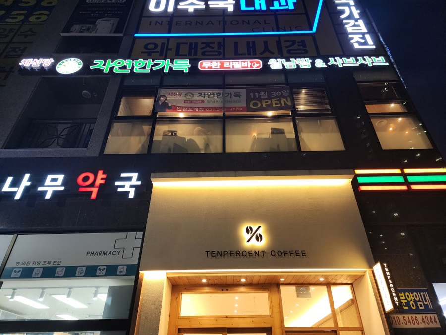텐퍼센트안양호계 이미지