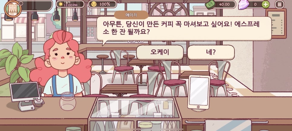 메이지커피 이미지
