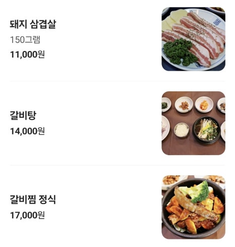 옥수숯불갈비 이미지