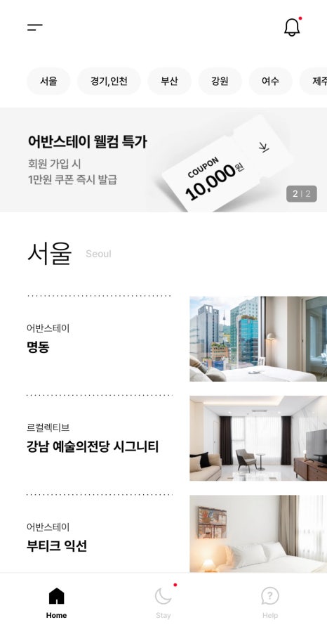 어반스테이속초등대해변 이미지