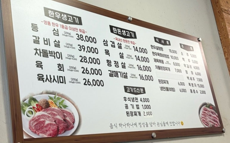 한우리정육점 이미지