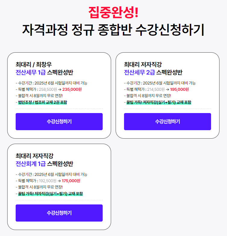 한경세무회계 이미지