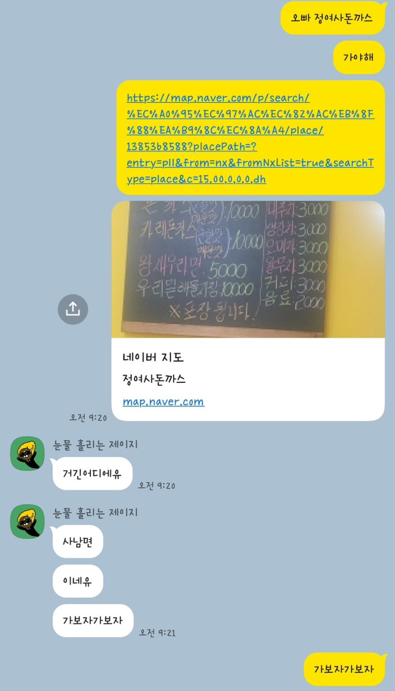 정여사돈까스 이미지