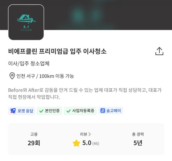 영웅클린 이미지