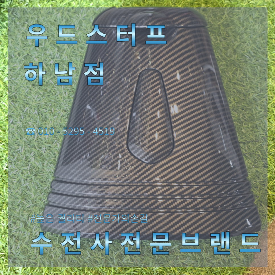 수전사밧데리 이미지