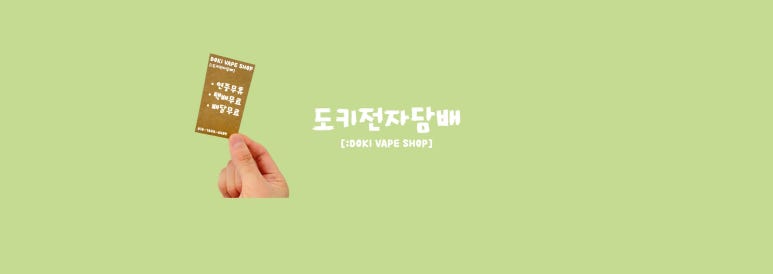오키전자담배 이미지