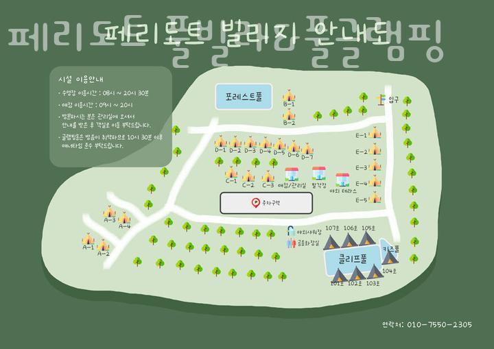 페리도트풀빌리지 이미지