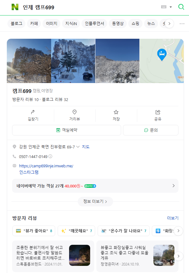 캠프699 이미지