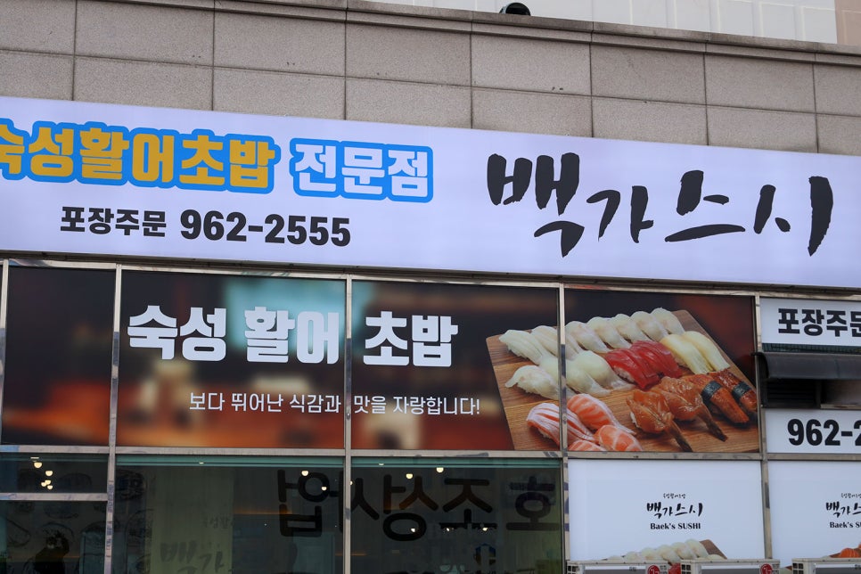 진초밥 이미지