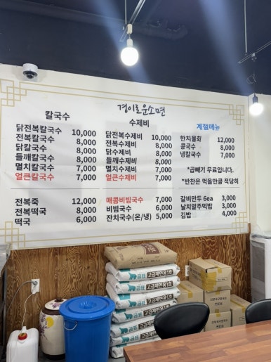 경이국수&김밥 이미지