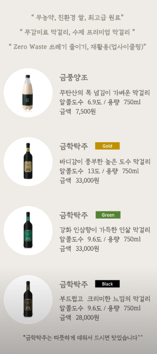 금풍양조 이미지