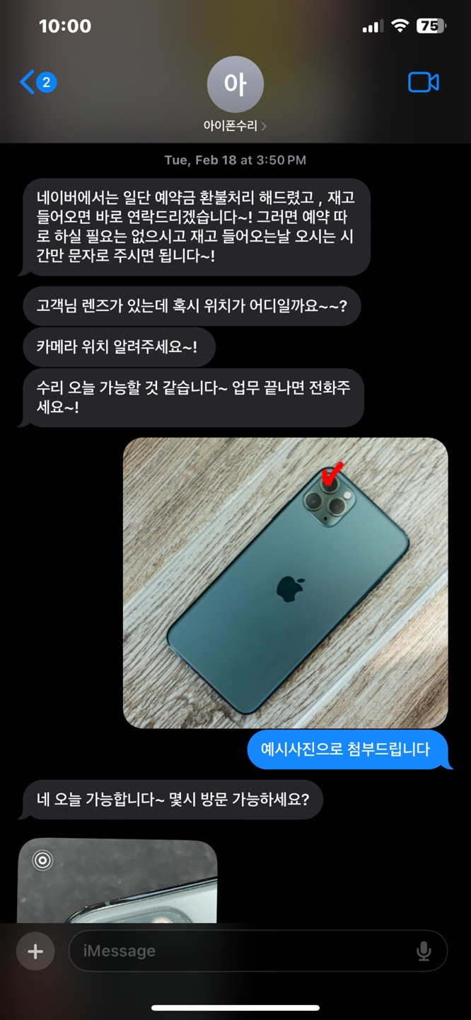 김포아이폰수리.애플존 이미지