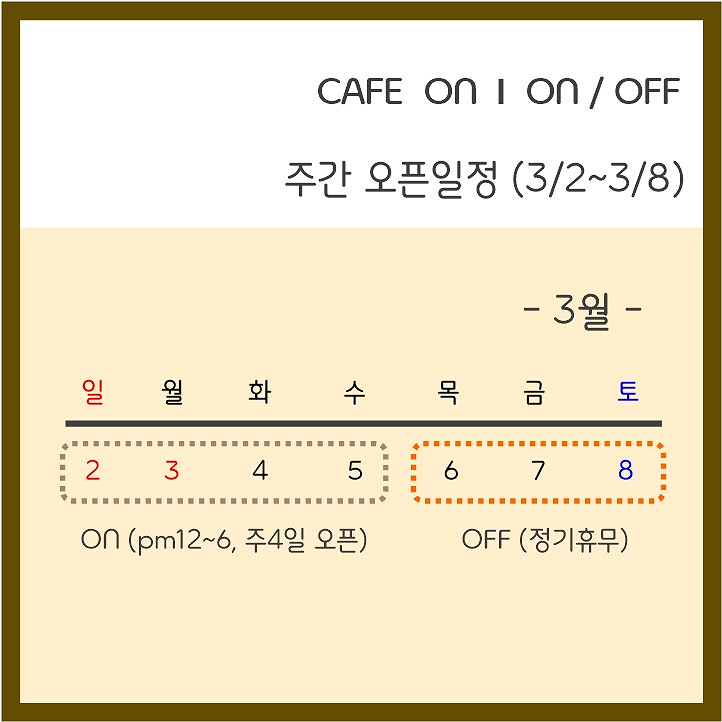 온온심리코칭센터;온카페 이미지