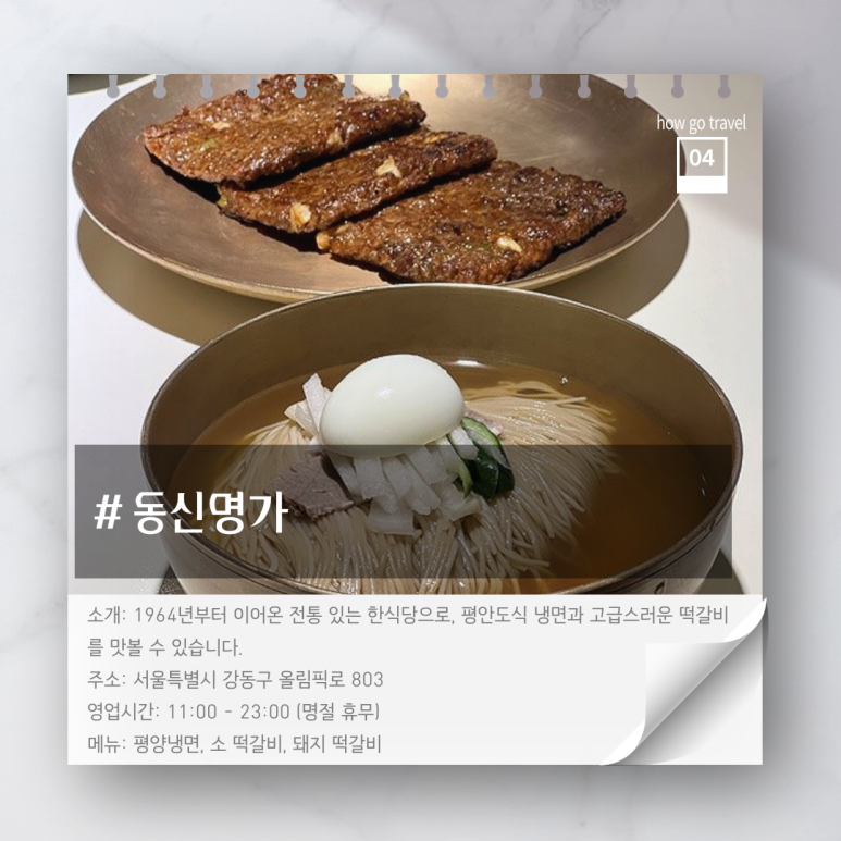 뉴욕스테이크강동 이미지
