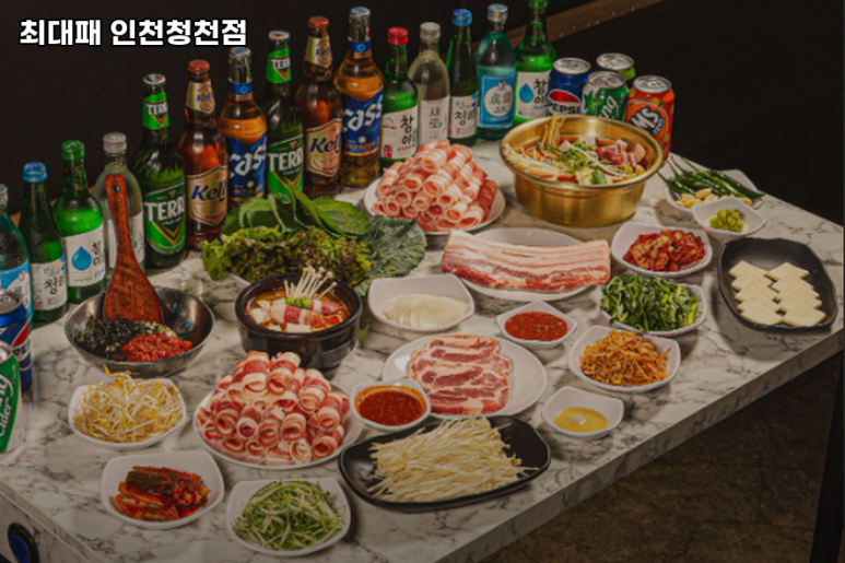 최대패인천 이미지