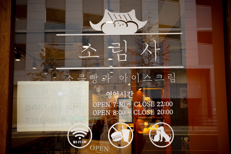 카페소림사 이미지