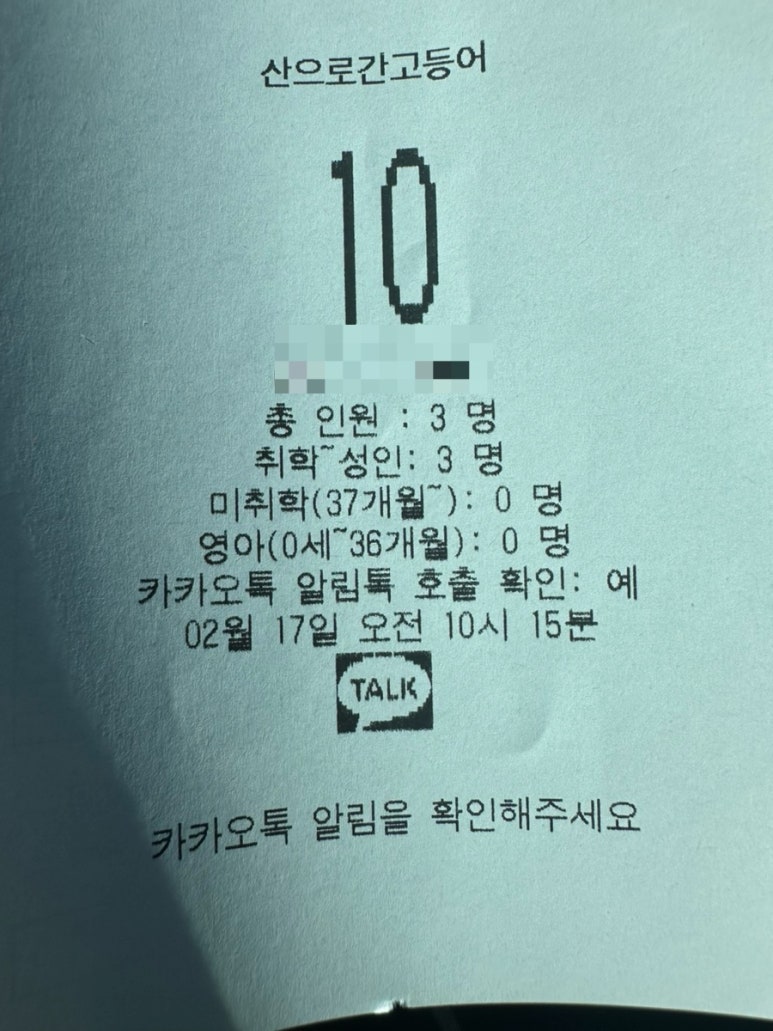 (주)산간고 이미지
