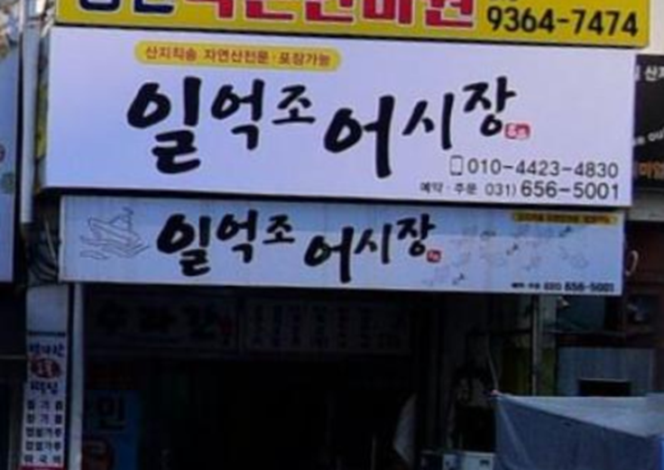 우리동네어시장 이미지