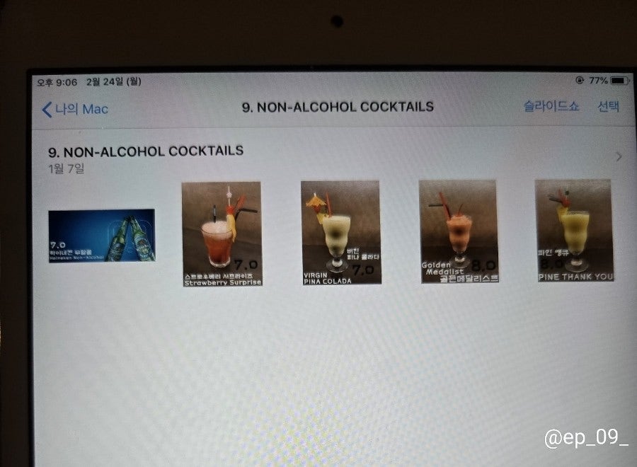 아일랜드배미 이미지