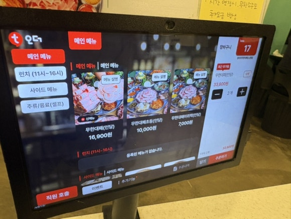 엉터리무한대패 노원점 이미지