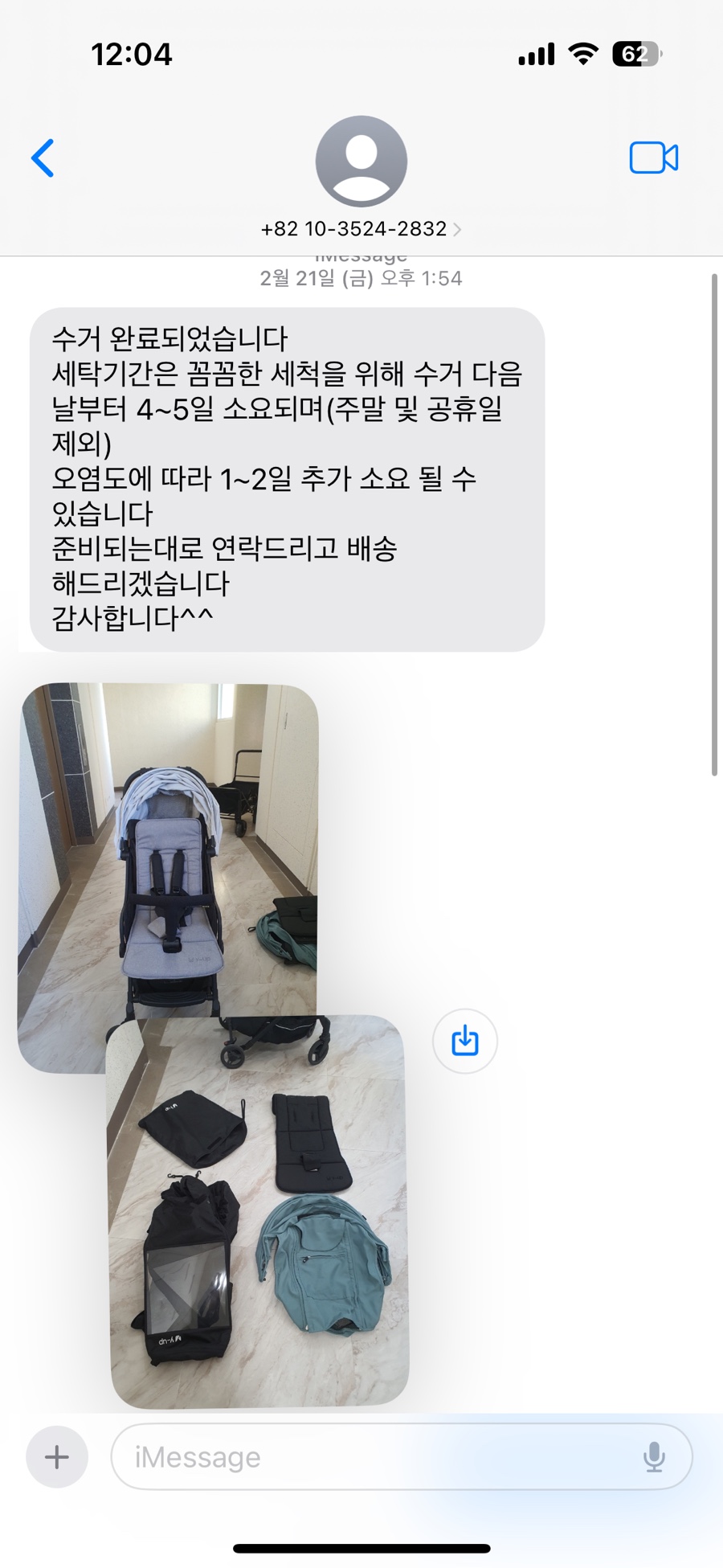 유모차카시트세탁뽀송 이미지
