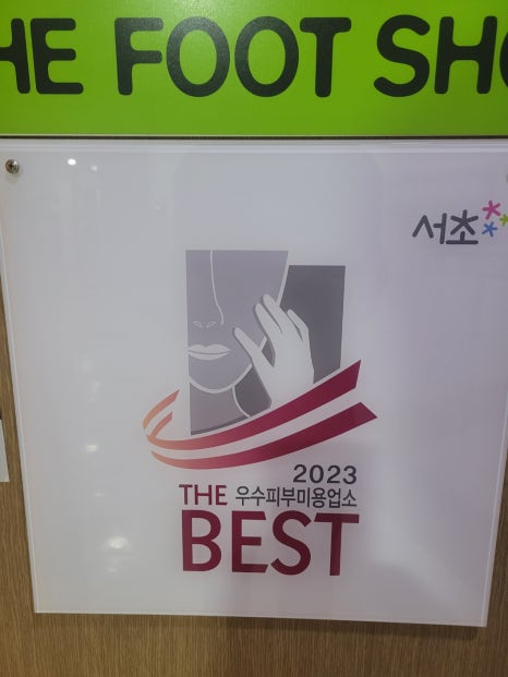 더풋샵 이수점 이미지