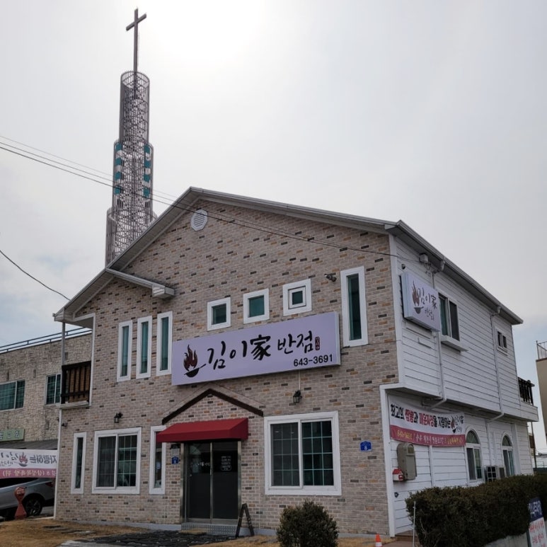 이가반점 이미지
