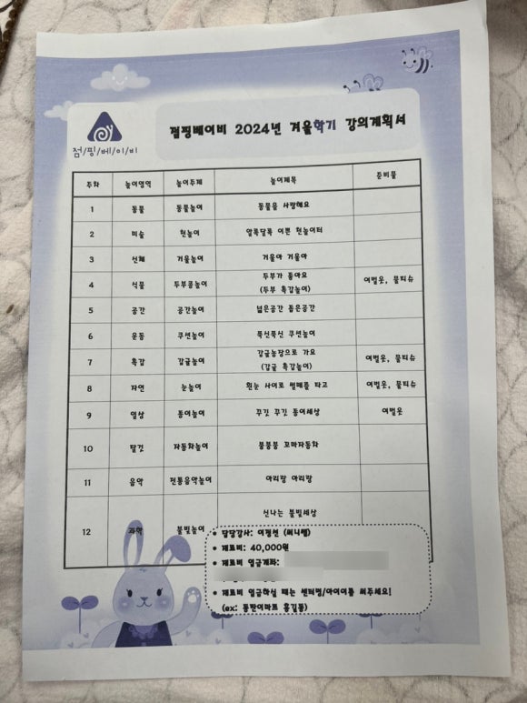 점핑베이비 이미지