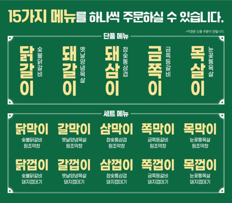 화로상회 별내1호점 이미지
