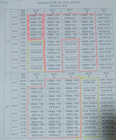 교문요양보호사교육원 이미지