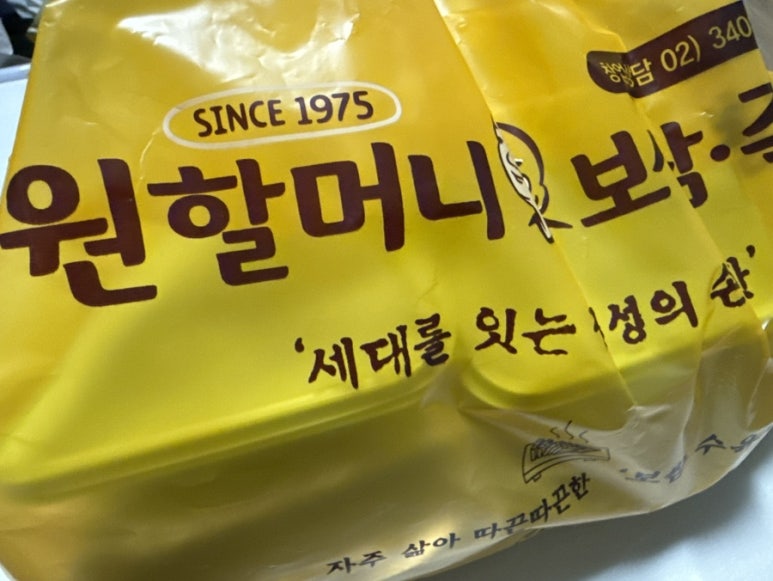 원할머니보쌈오목교역점 이미지