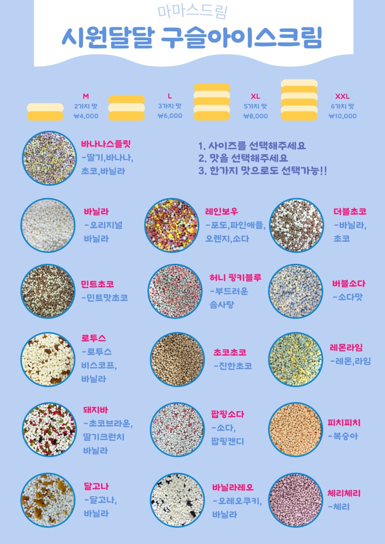 마마스디저트 이미지