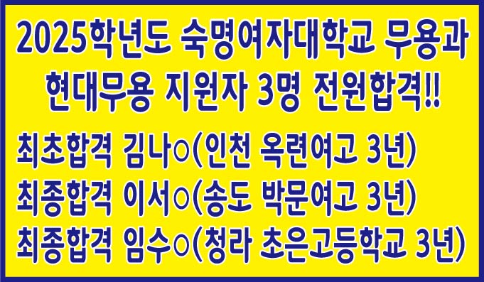송도예원현대무용학원 이미지
