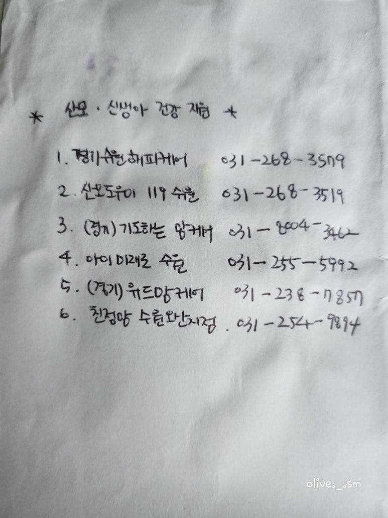 (경기) 수원 해피케어 이미지