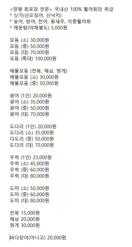양평수산 이미지
