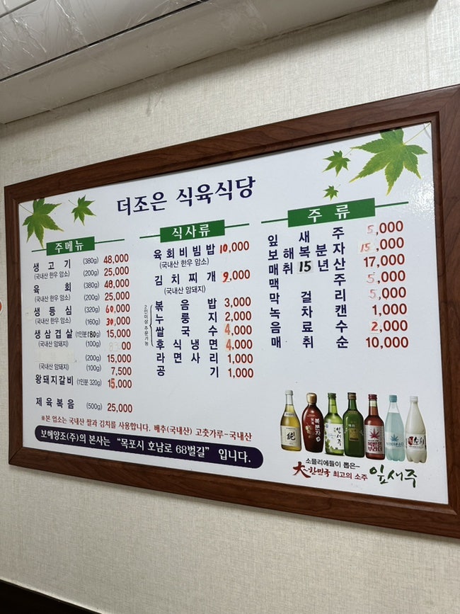 더조은식육식당 이미지